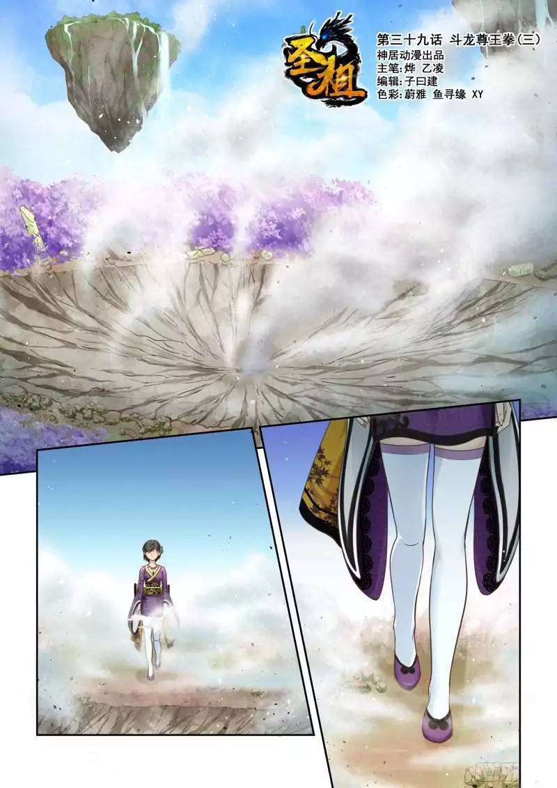 Page 1 of Chapter 38