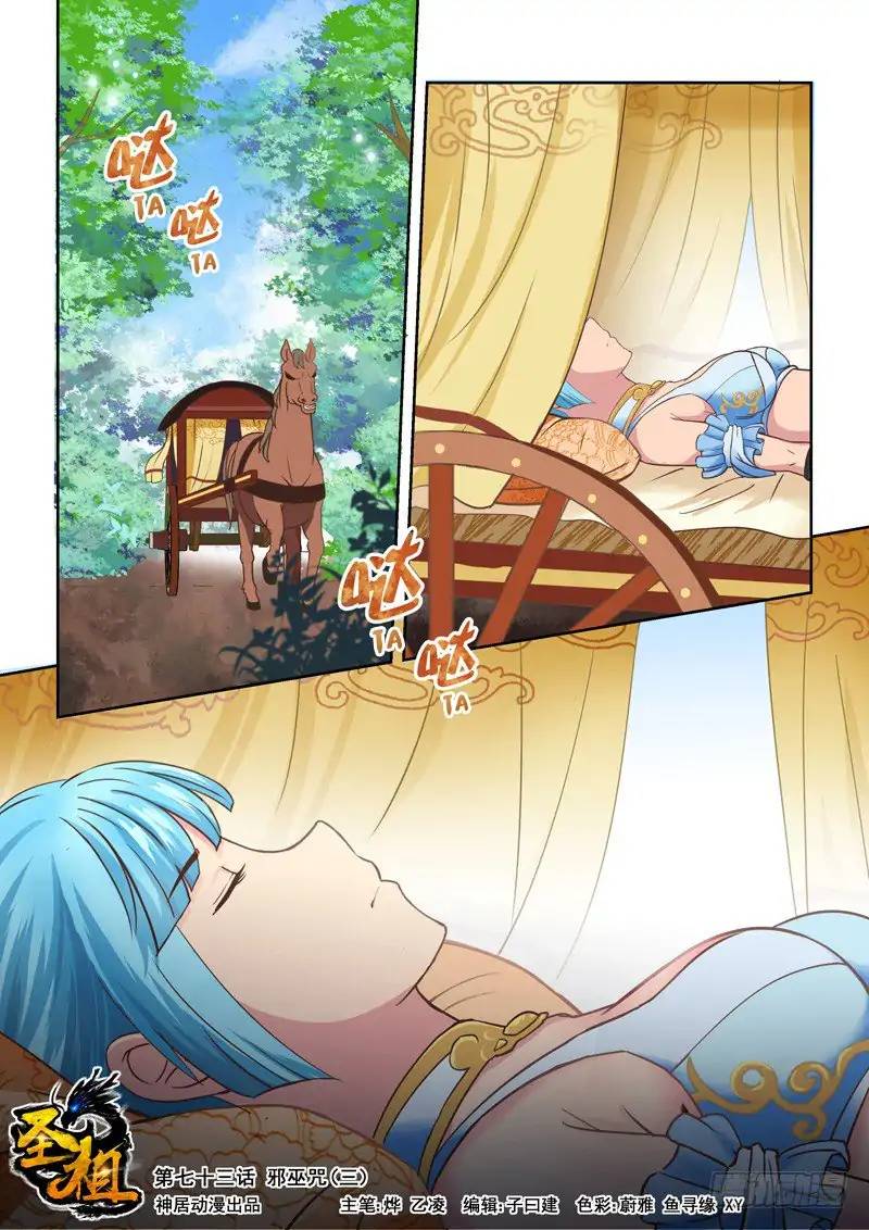 Page 1 of Chapter 72