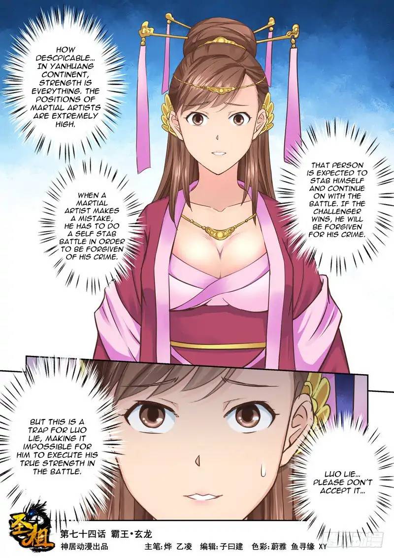 Page 1 of Chapter 73