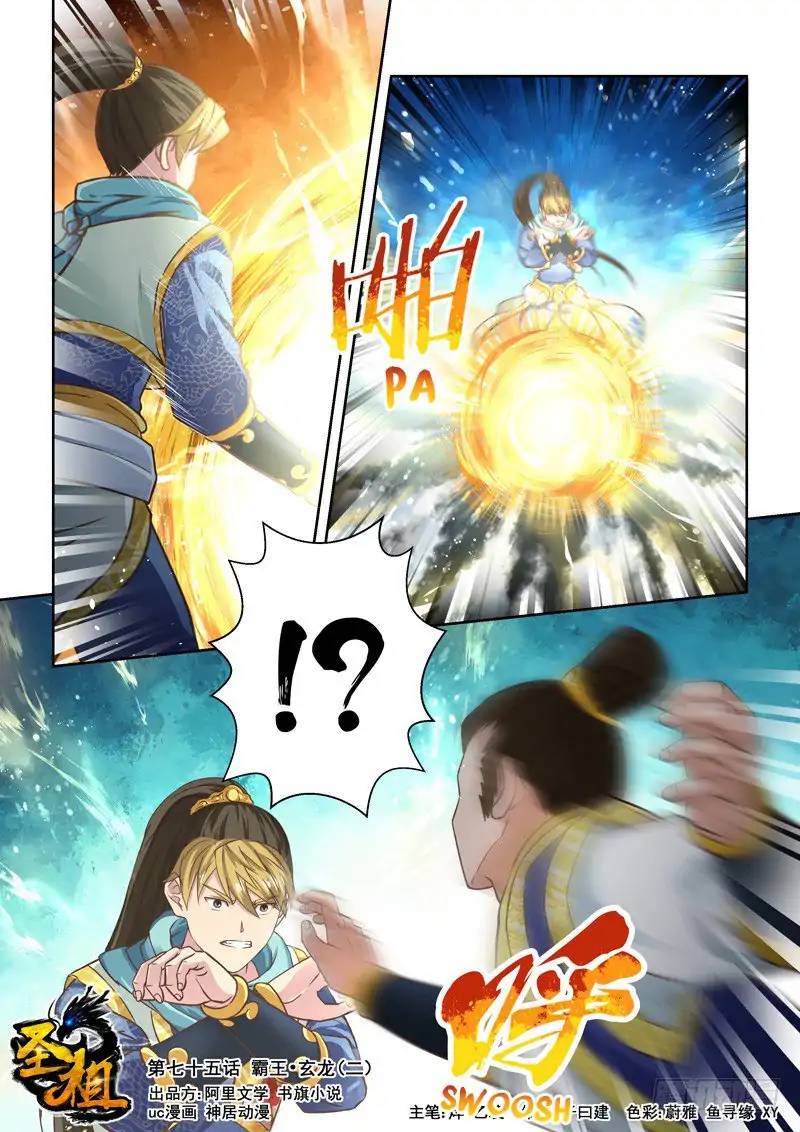 Page 1 of Chapter 74