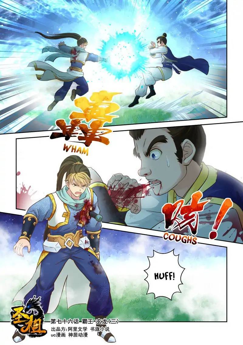 Page 1 of Chapter 75