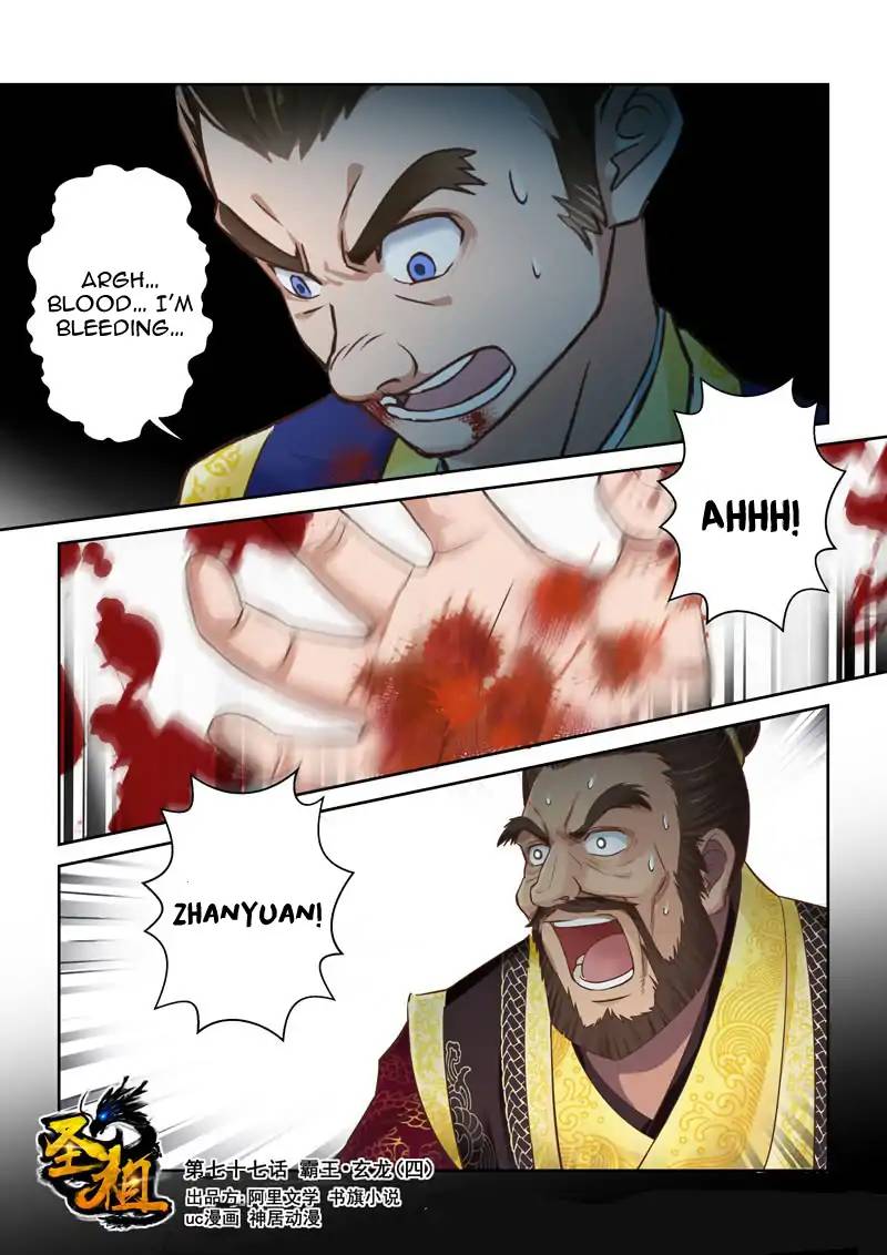 Page 1 of Chapter 76