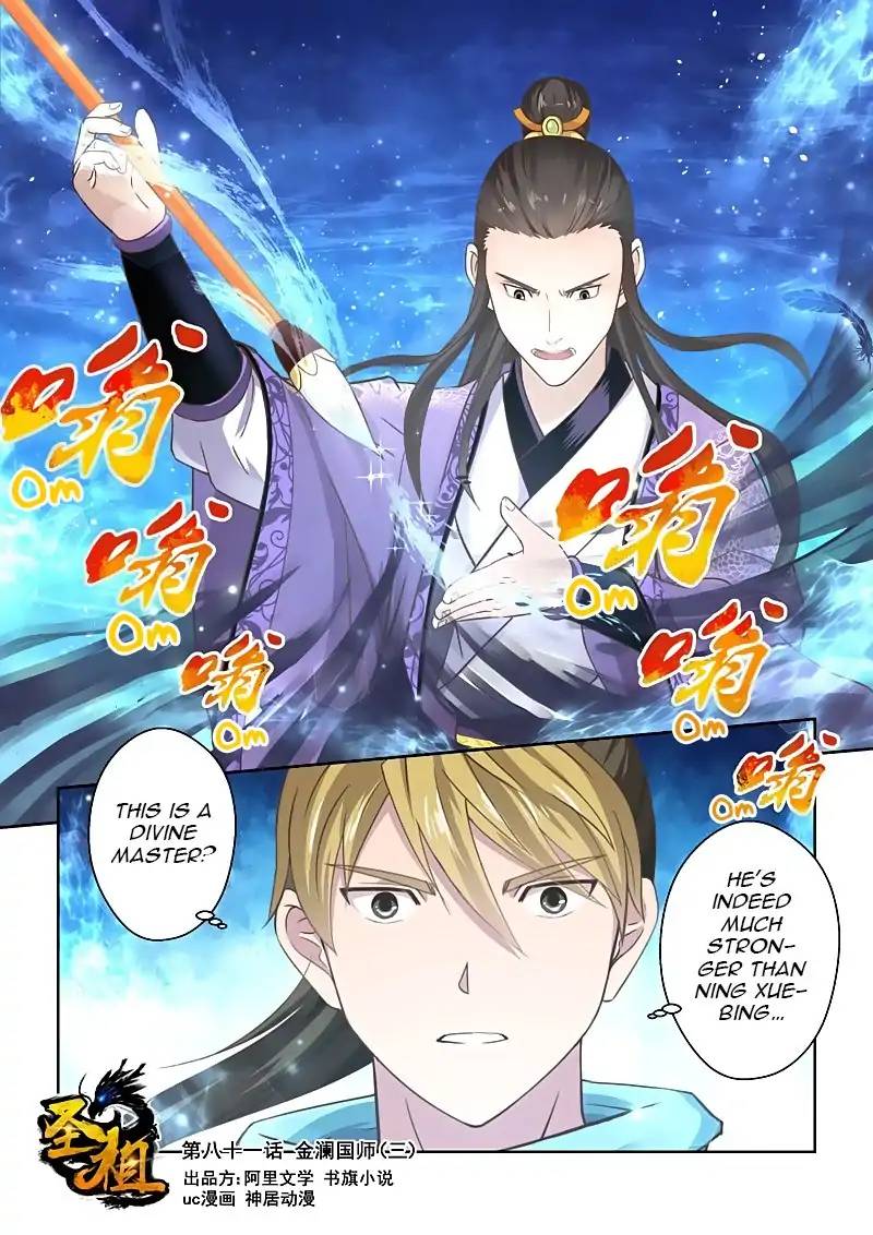 Page 1 of Chapter 80