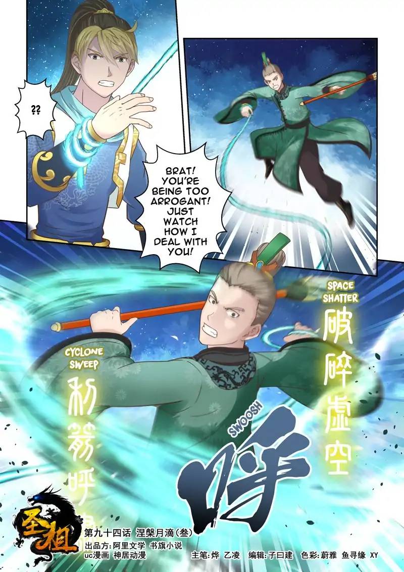 Page 1 of Chapter 93