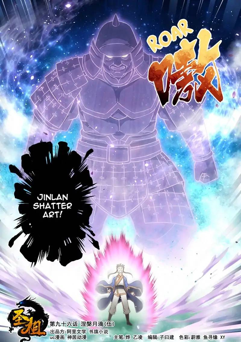 Page 1 of Chapter 95