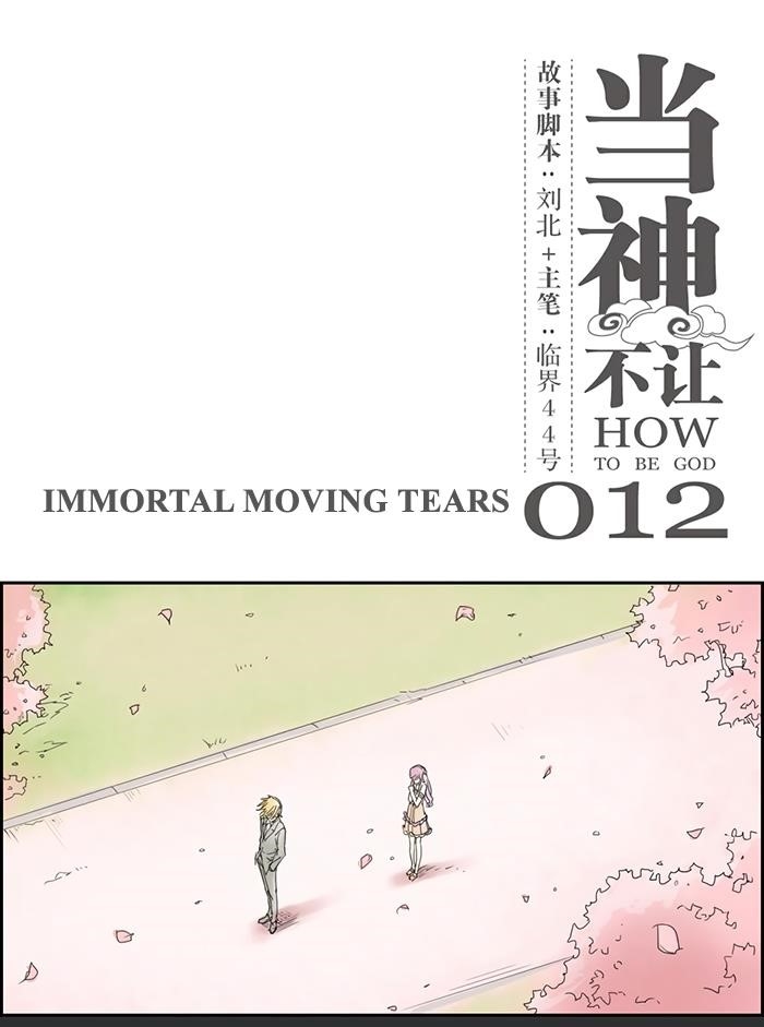 Page 1 of Chapter 12