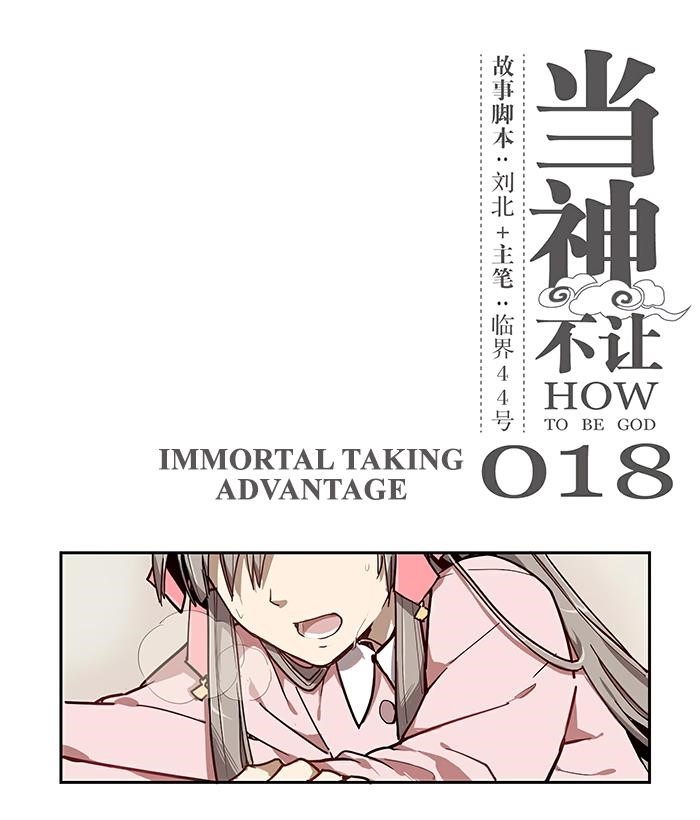 Page 1 of Chapter 18