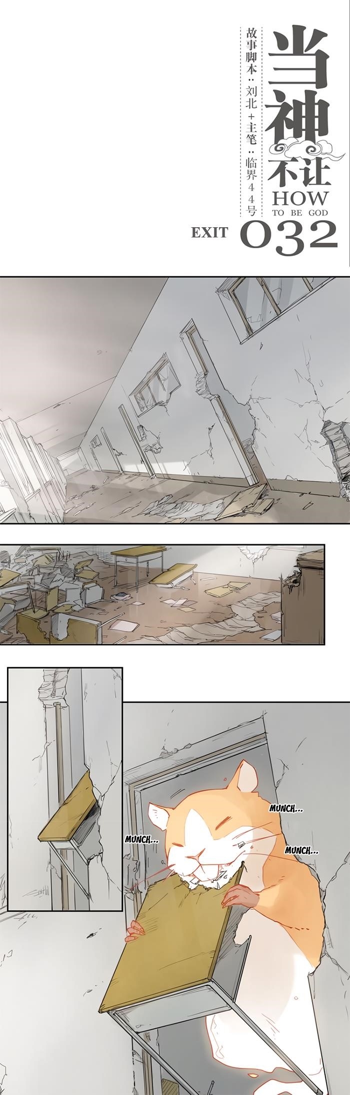 Page 1 of Chapter 32