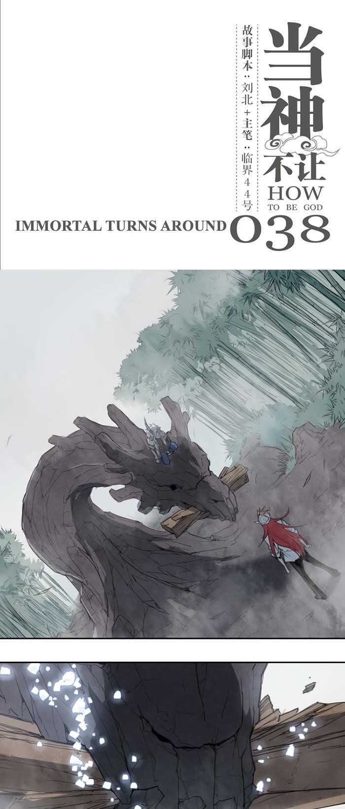 Page 1 of Chapter 38