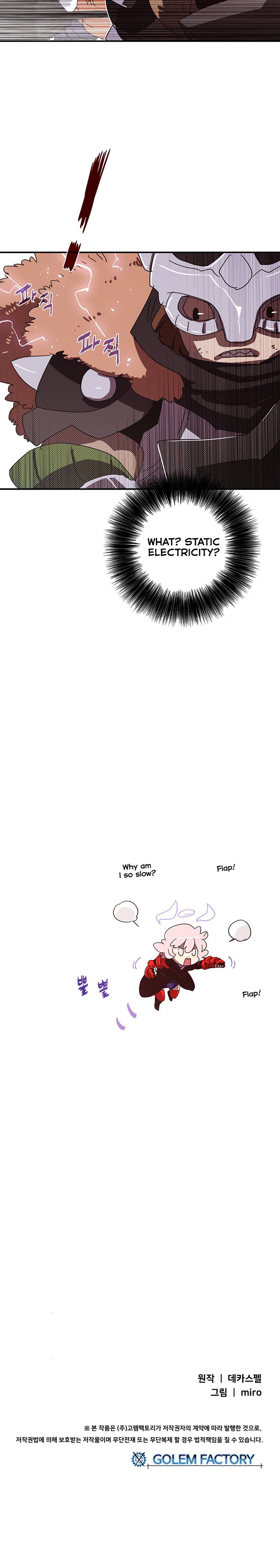 Page 18 of Chapter 105