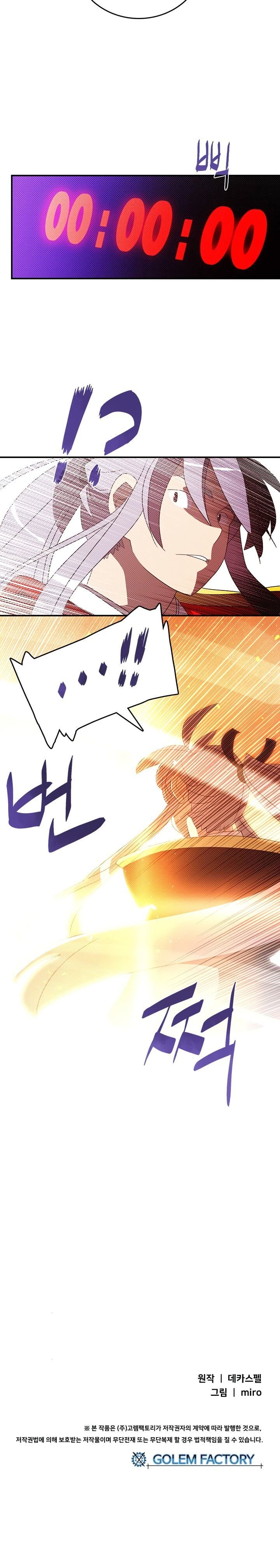Page 18 of Chapter 115