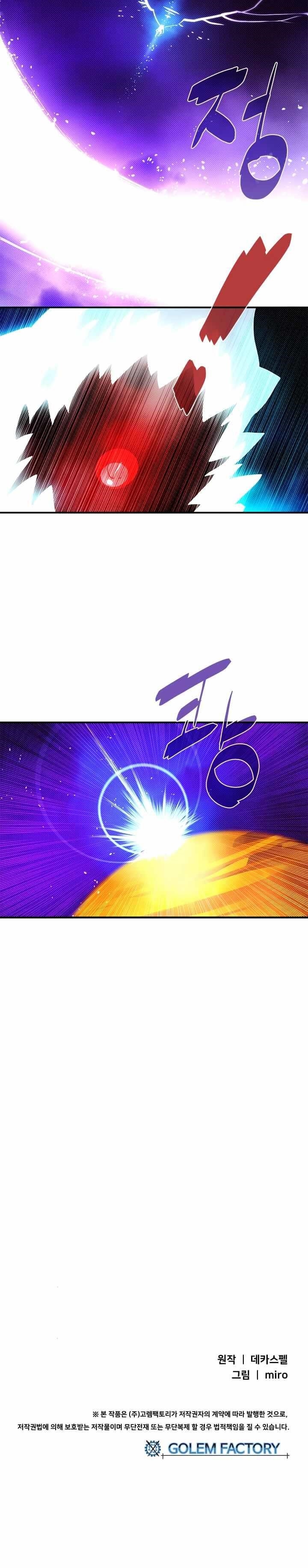 Page 18 of Chapter 138