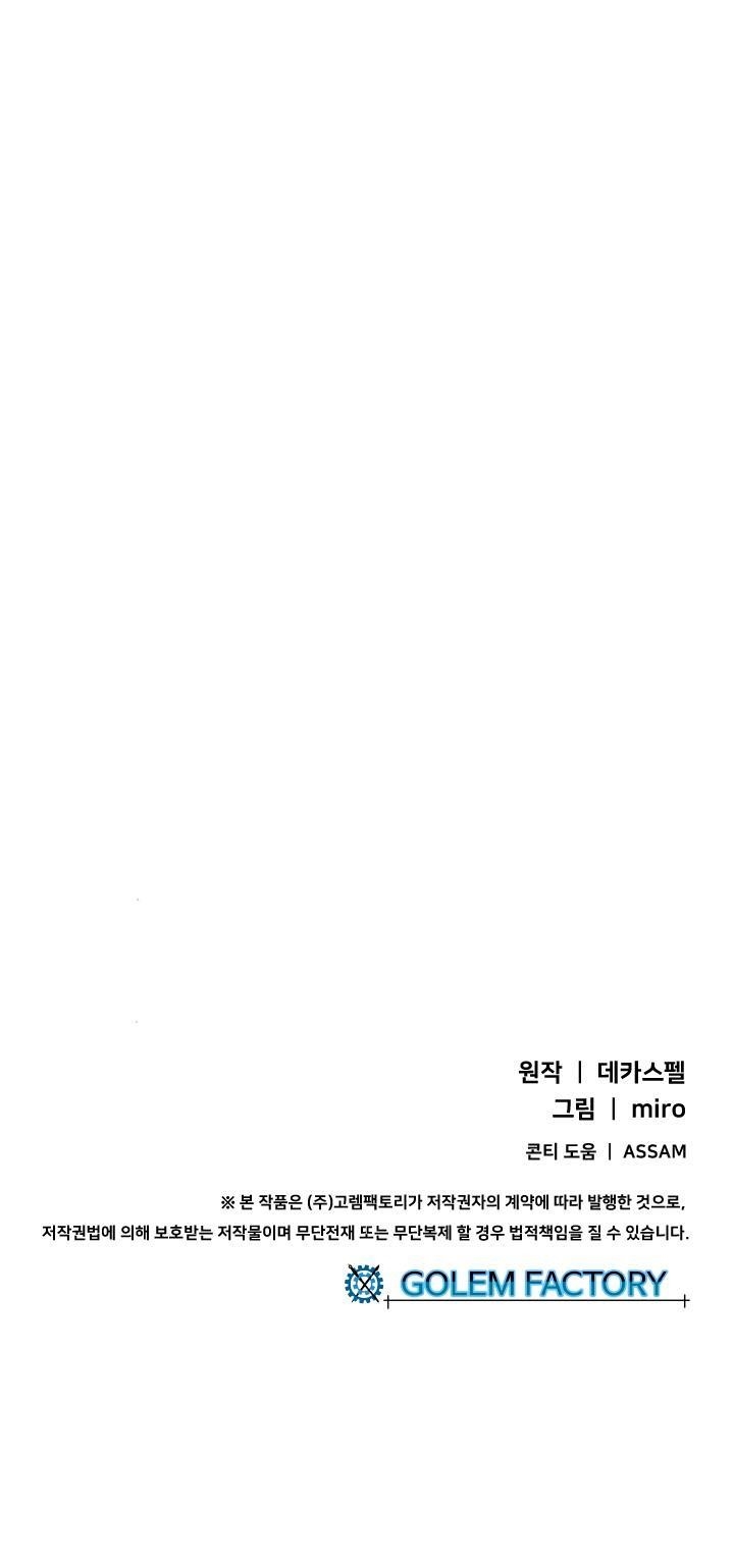 Page 21 of Chapter 38