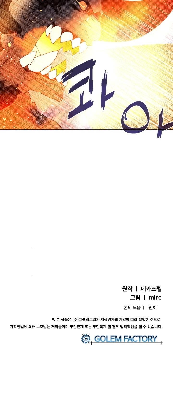 Page 25 of Chapter 79