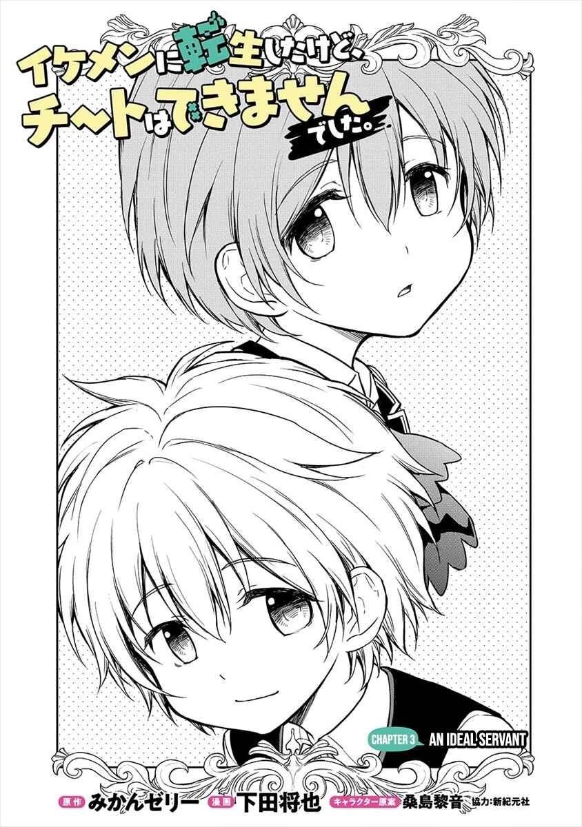 Page 1 of Chapter 3