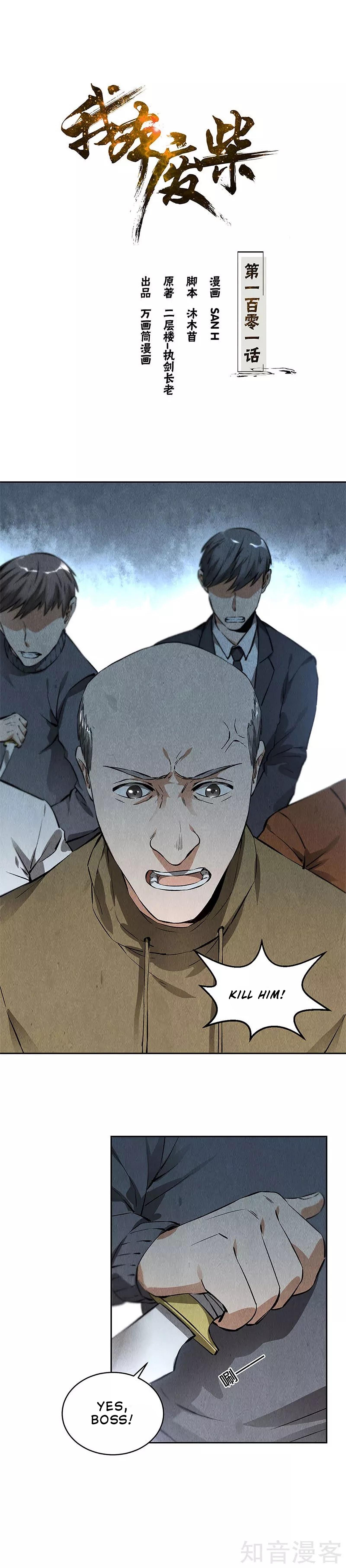 Page 1 of Chapter 102