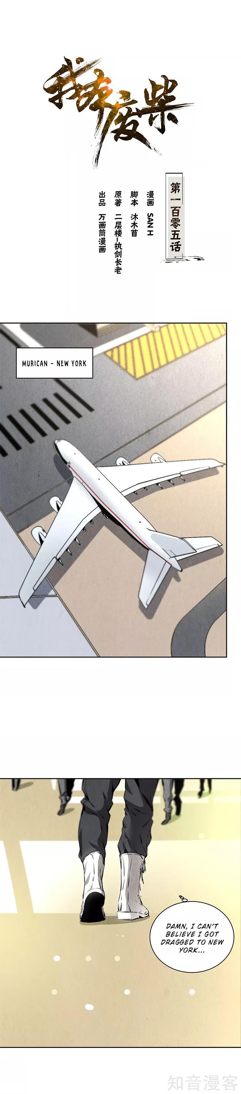 Page 1 of Chapter 105