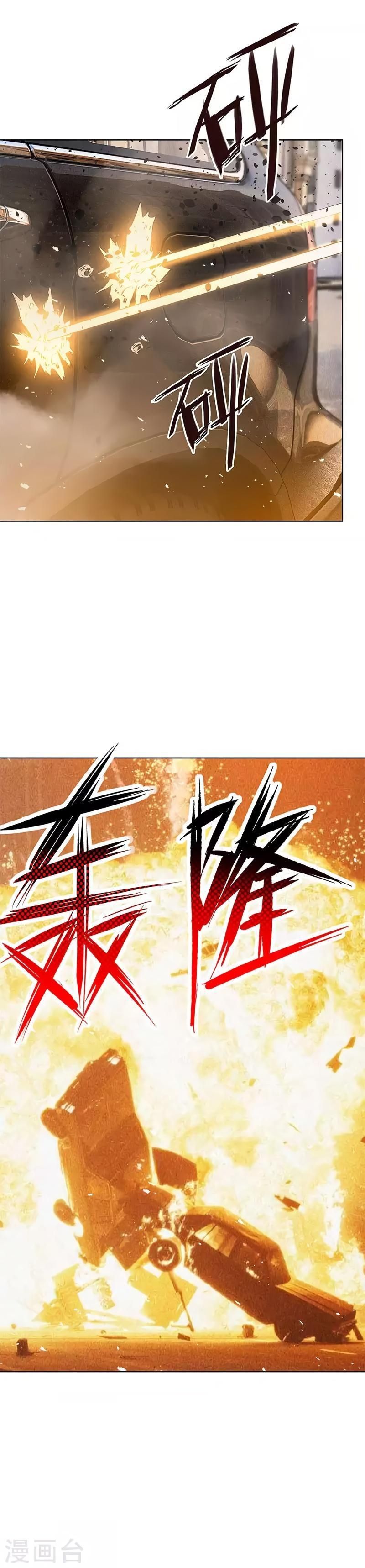 Page 11 of Chapter 108