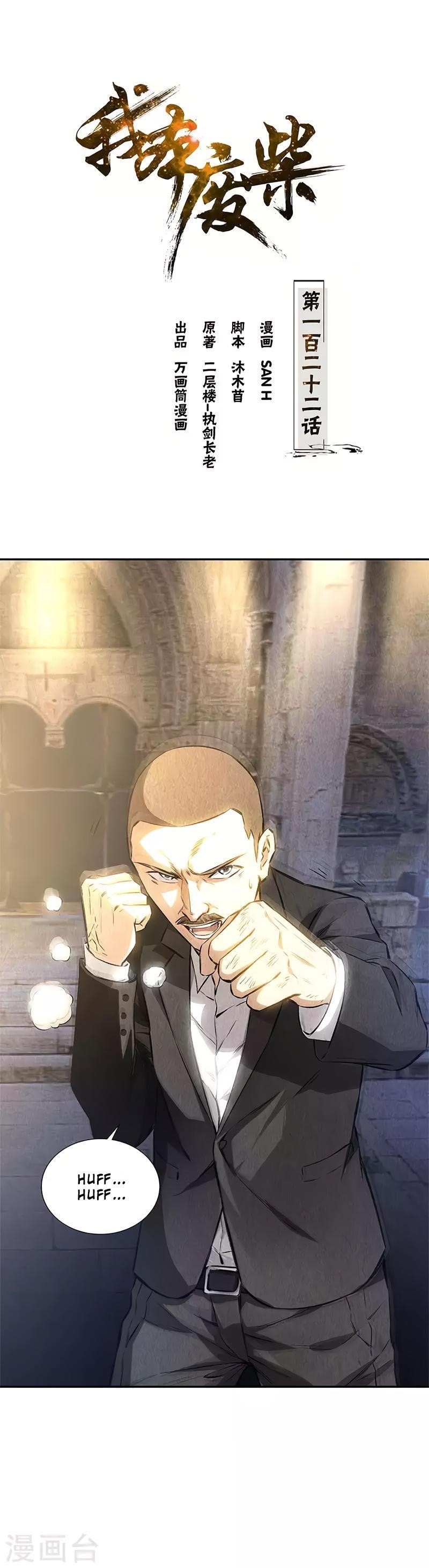 Page 1 of Chapter 122