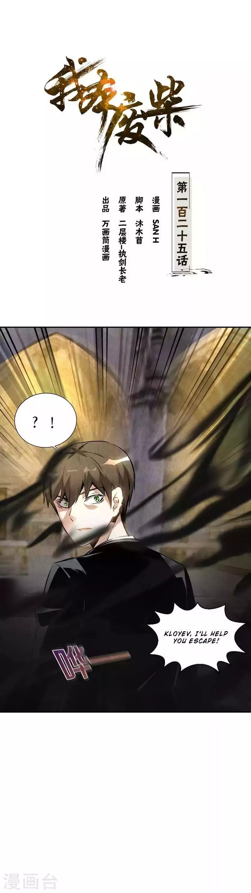 Page 1 of Chapter 125