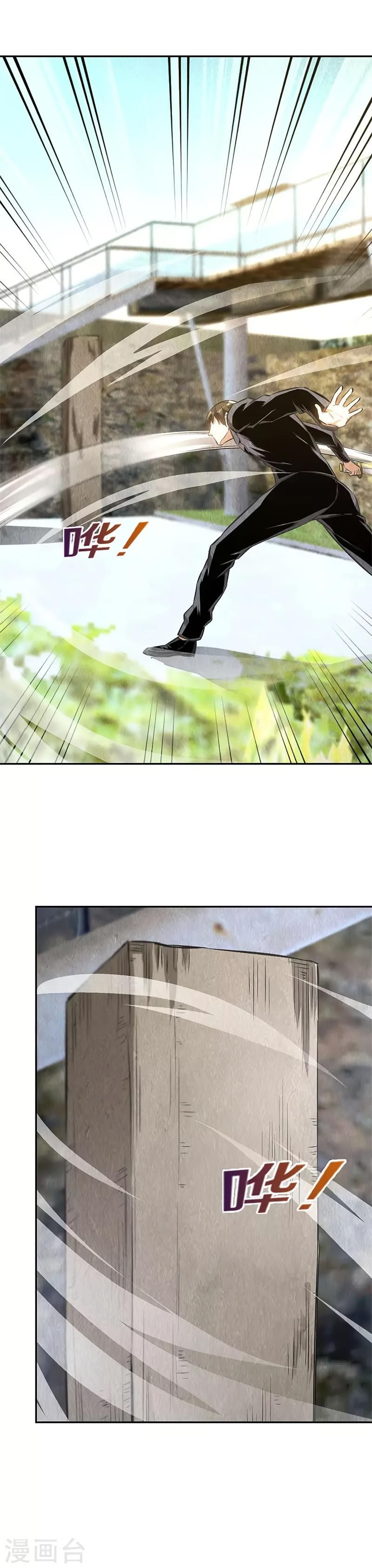 Page 7 of Chapter 134