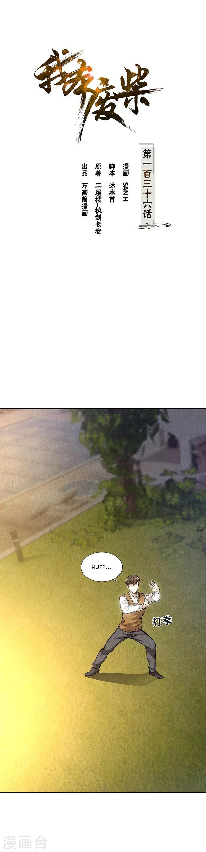 Page 1 of Chapter 136