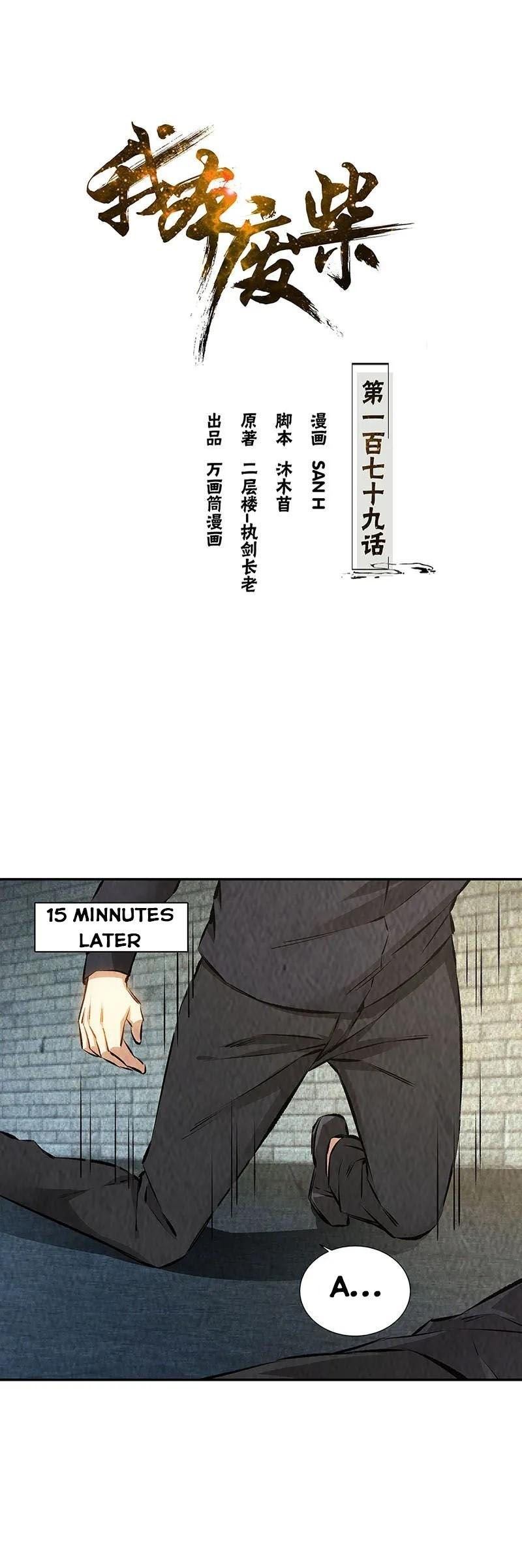 Page 1 of Chapter 179