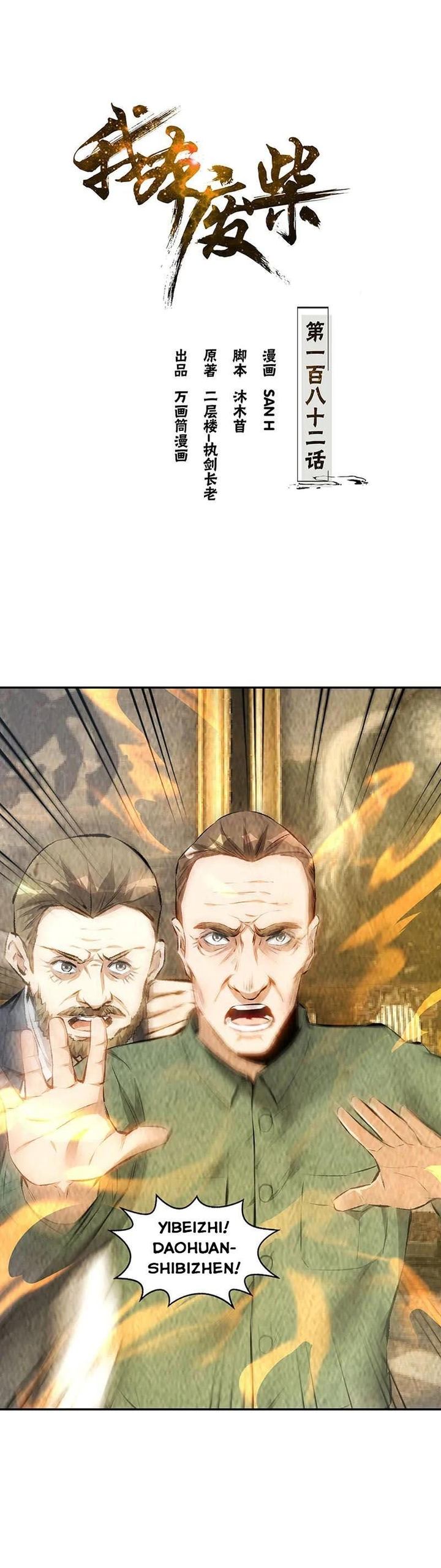 Page 1 of Chapter 182
