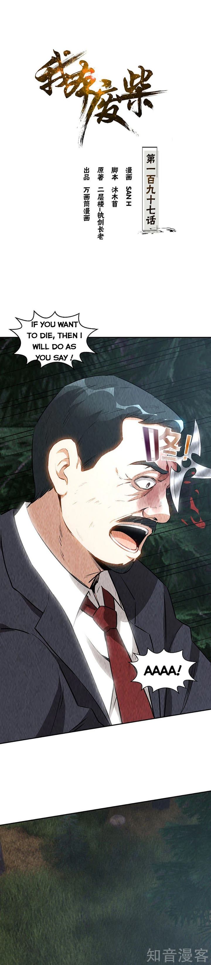 Page 1 of Chapter 197
