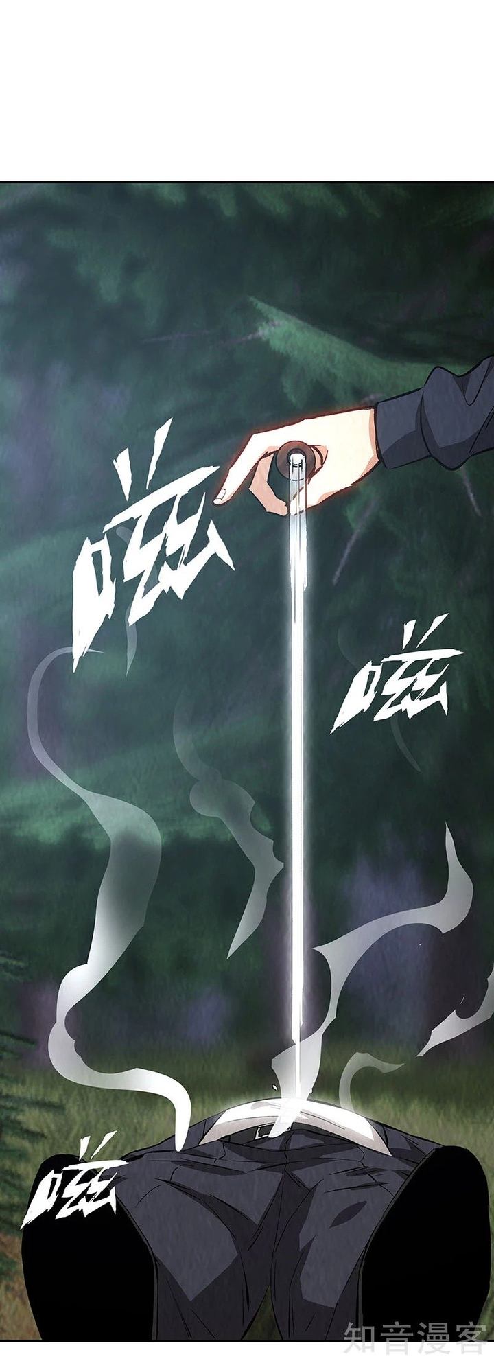 Page 4 of Chapter 197