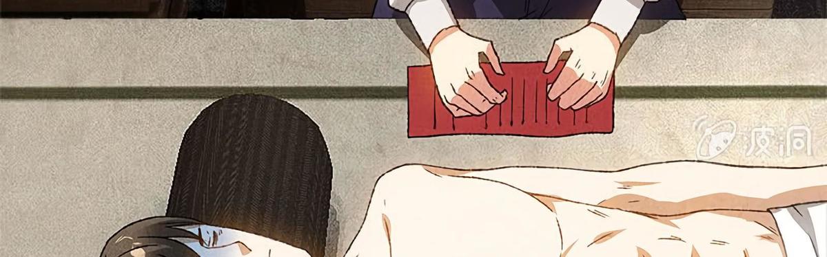 Page 52 of Chapter 64