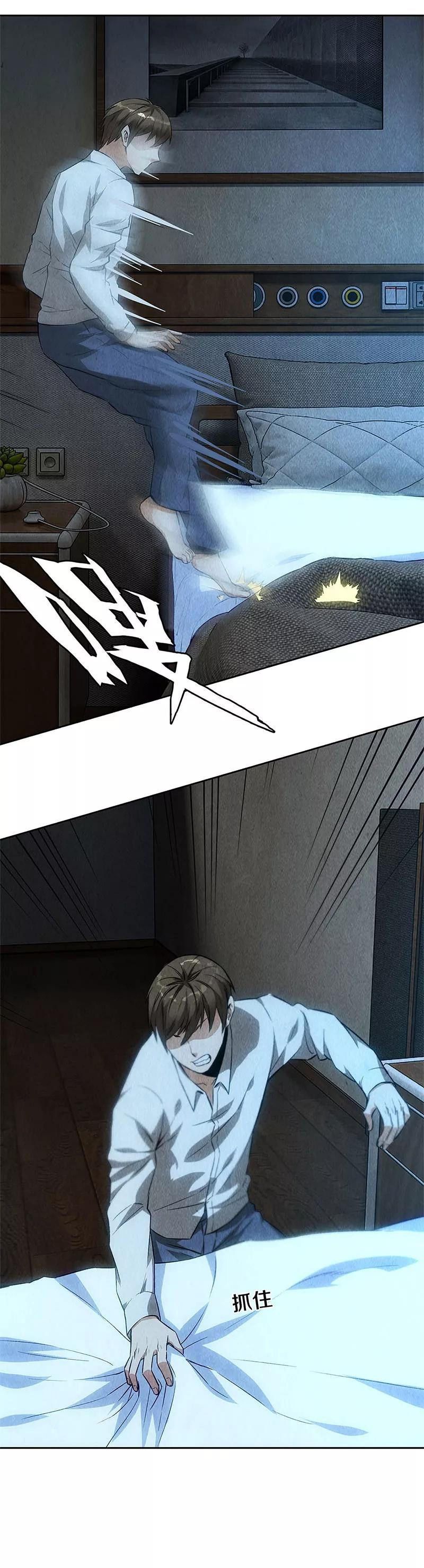 Page 8 of Chapter 88