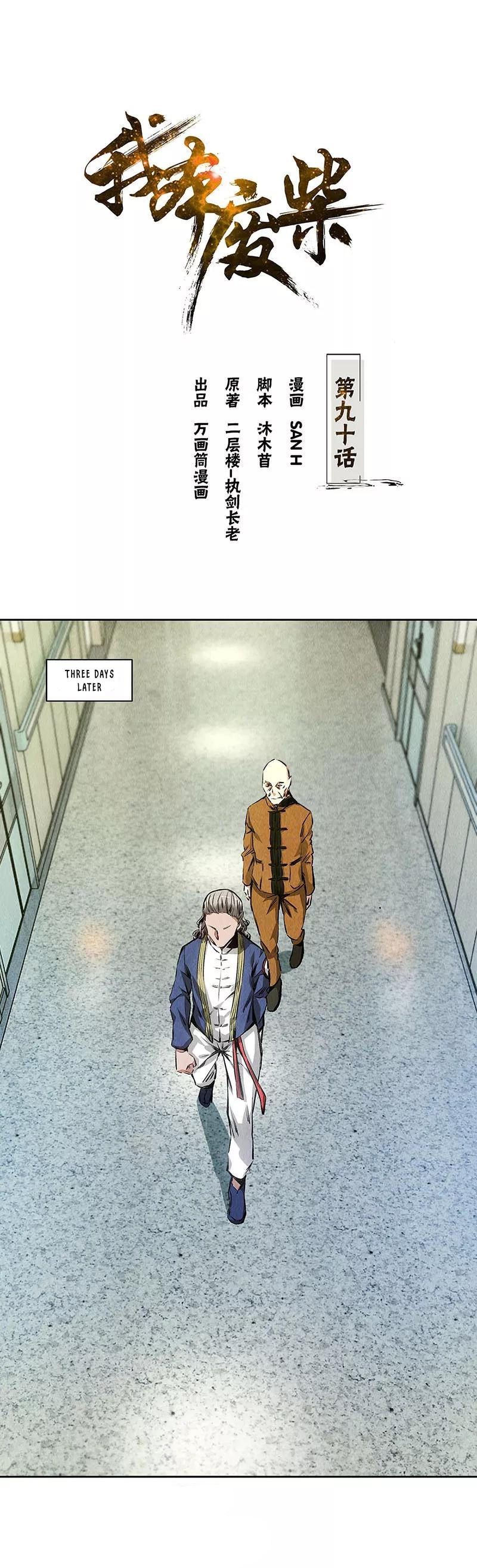 Page 1 of Chapter 90
