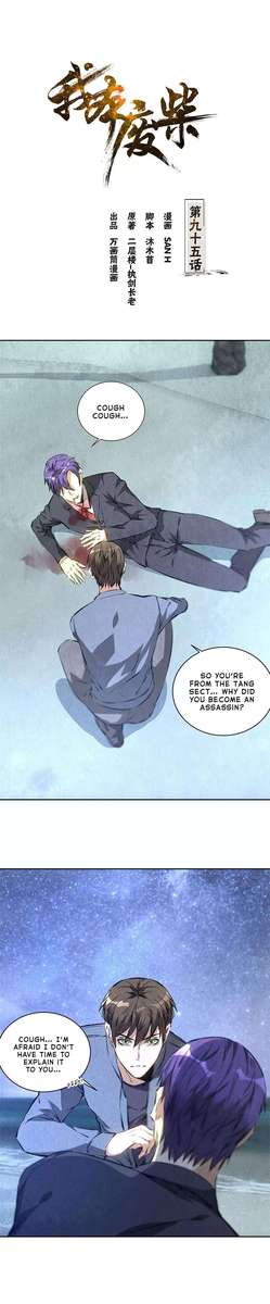 Page 1 of Chapter 95