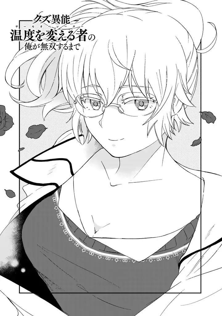 Page 1 of Chapter 10