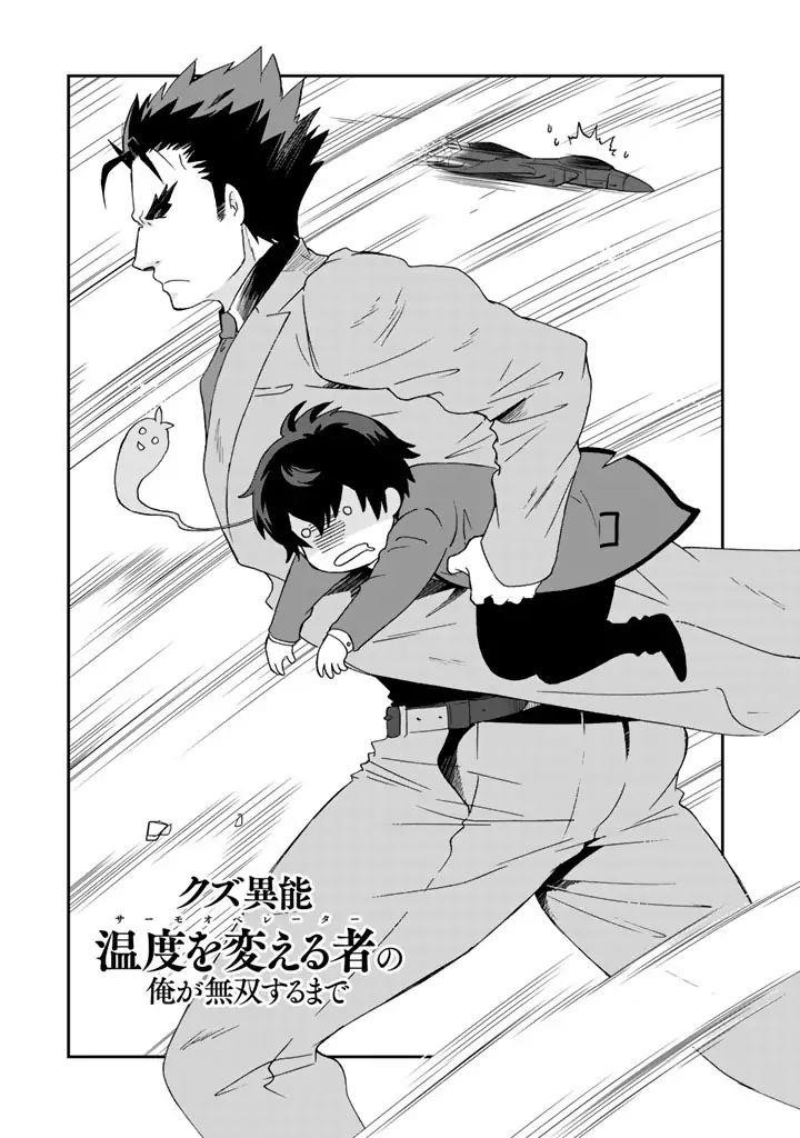 Page 1 of Chapter 11