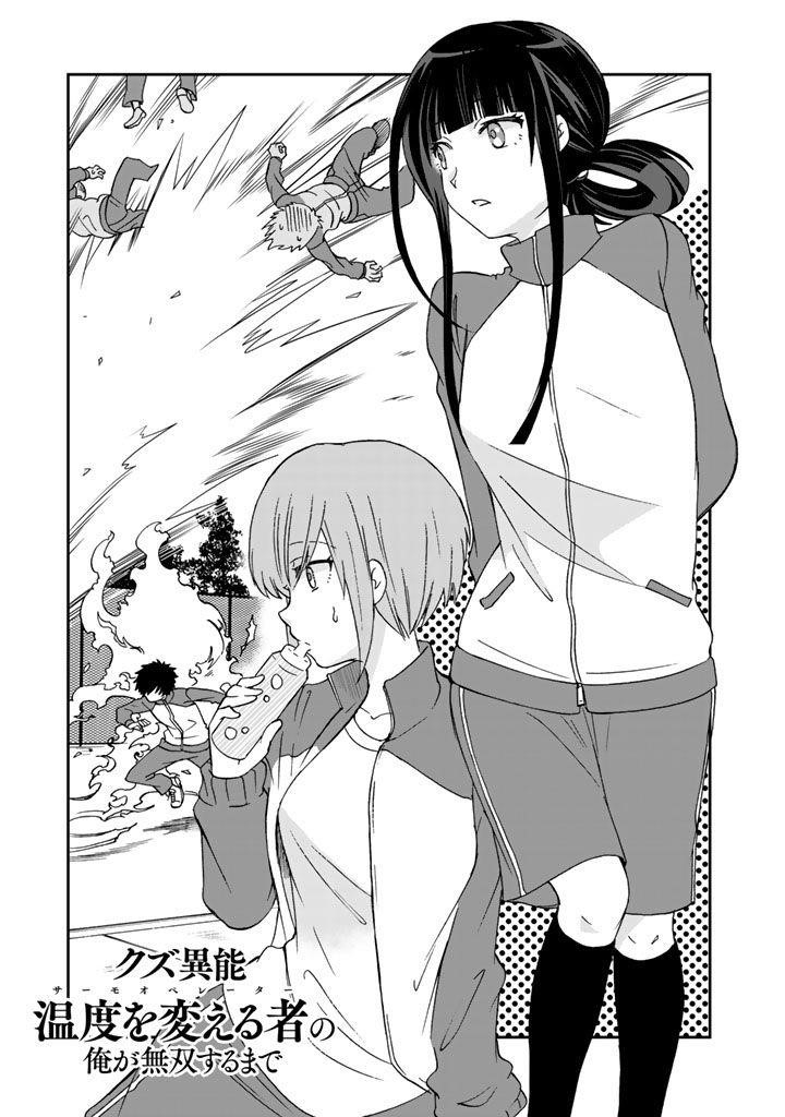 Page 1 of Chapter 12