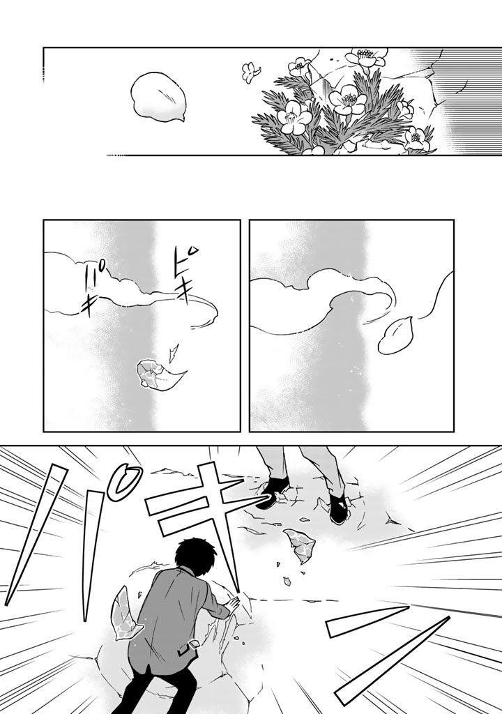 Page 15 of Chapter 12