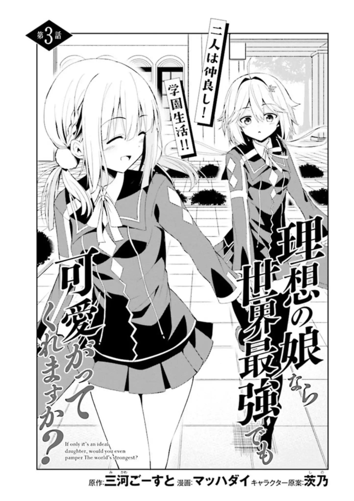 Page 3 of Chapter 3