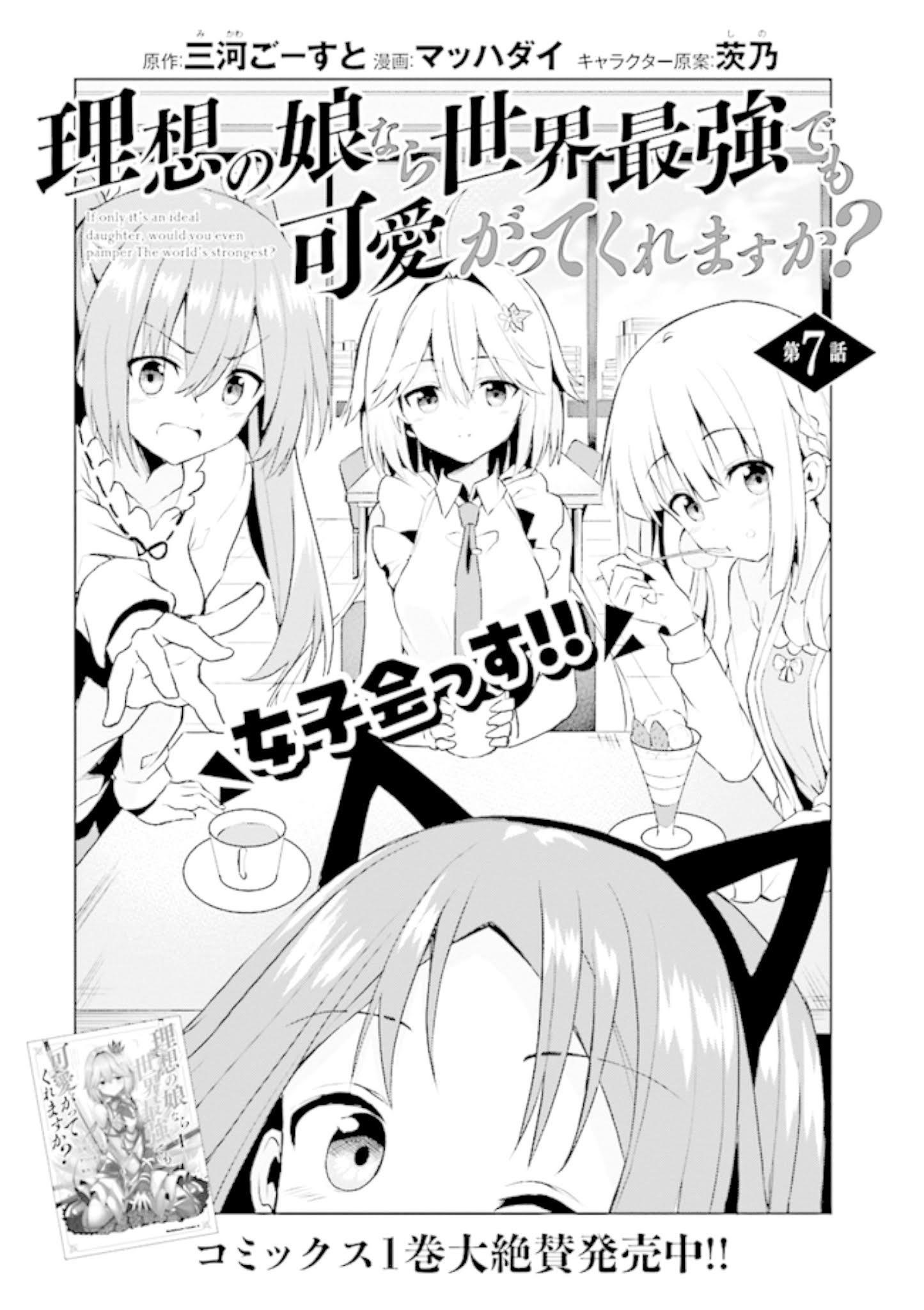 Page 3 of Chapter 7
