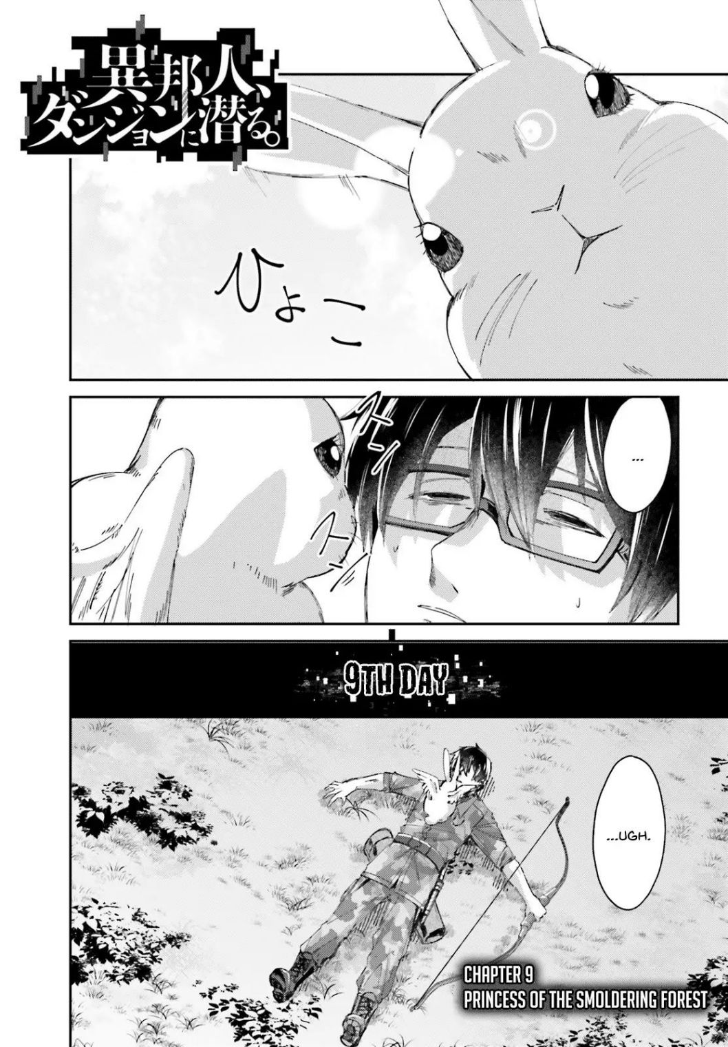 Page 1 of Chapter 8