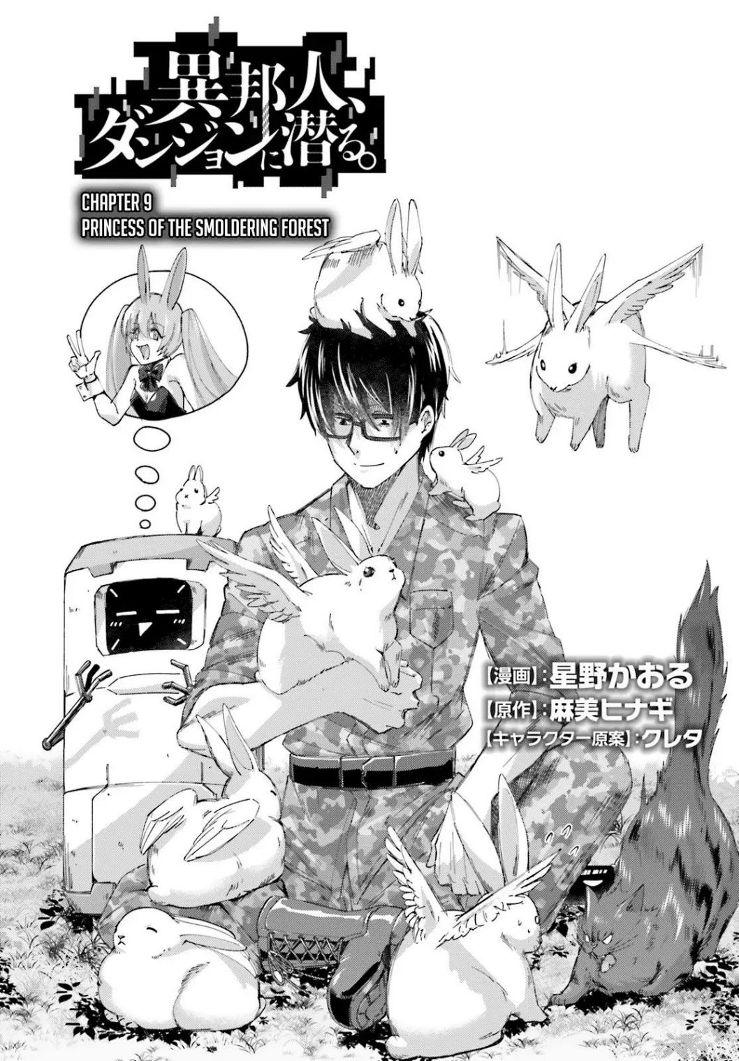 Page 2 of Chapter 8