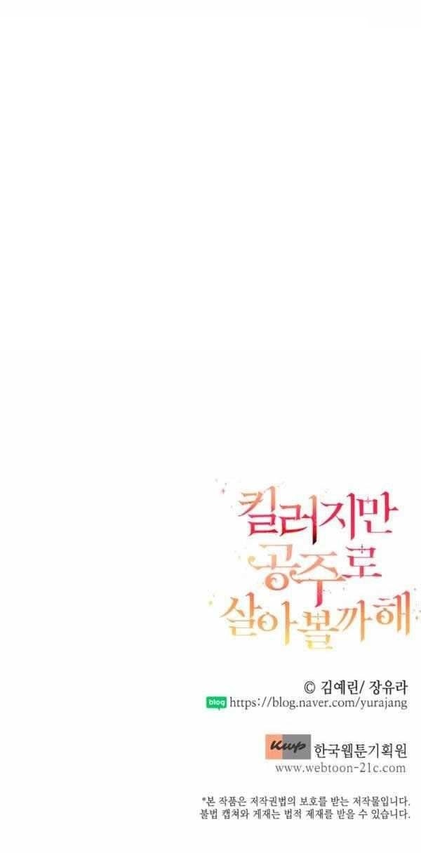 Page 60 of Chapter 19