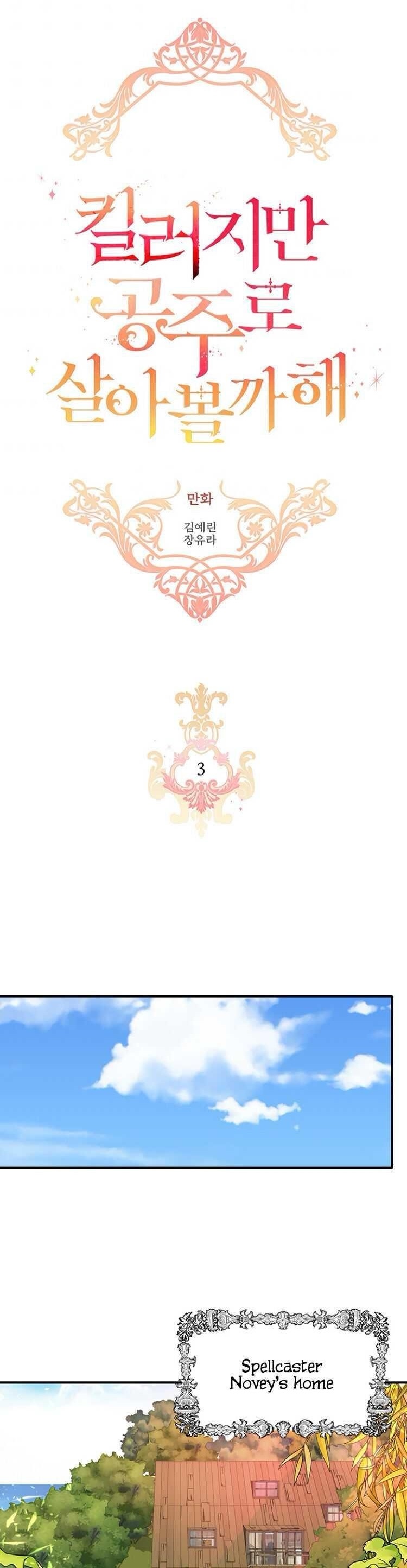 Page 1 of Chapter 3