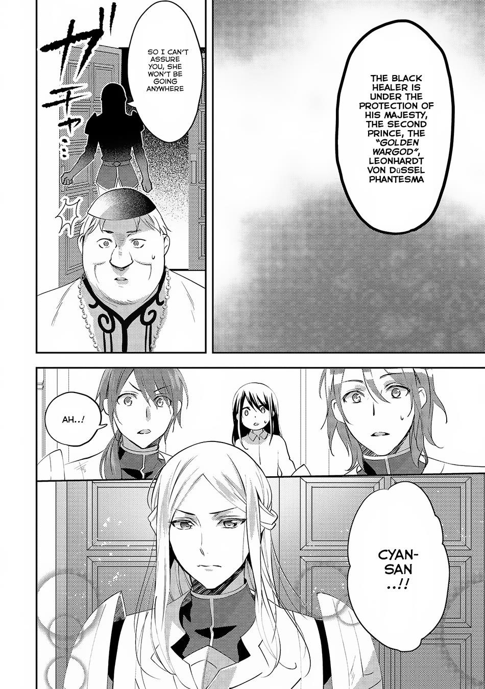 Page 12 of Chapter 17