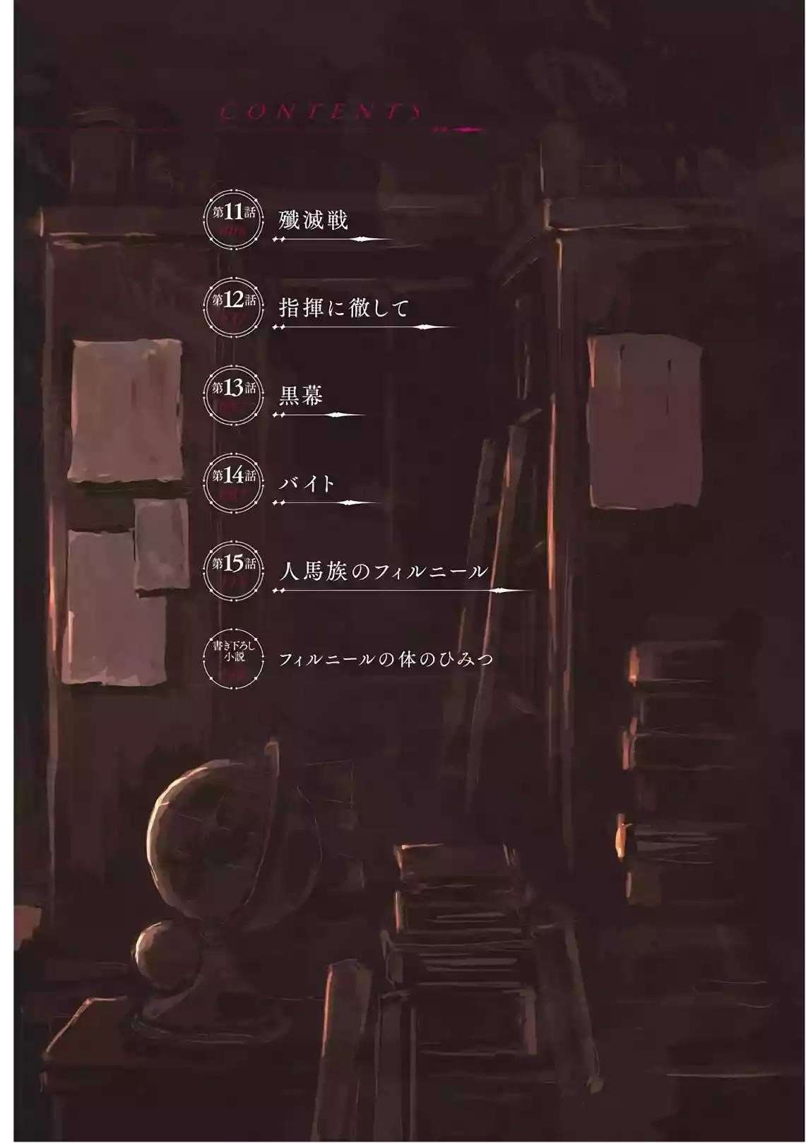 Page 4 of Chapter 11