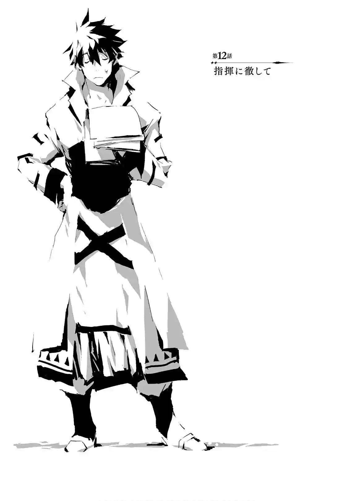Page 1 of Chapter 12