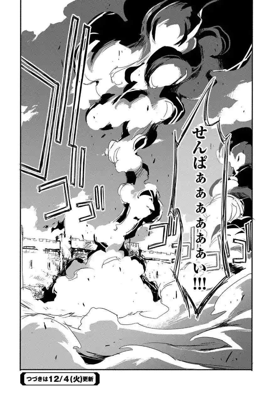 Page 30 of Chapter 17
