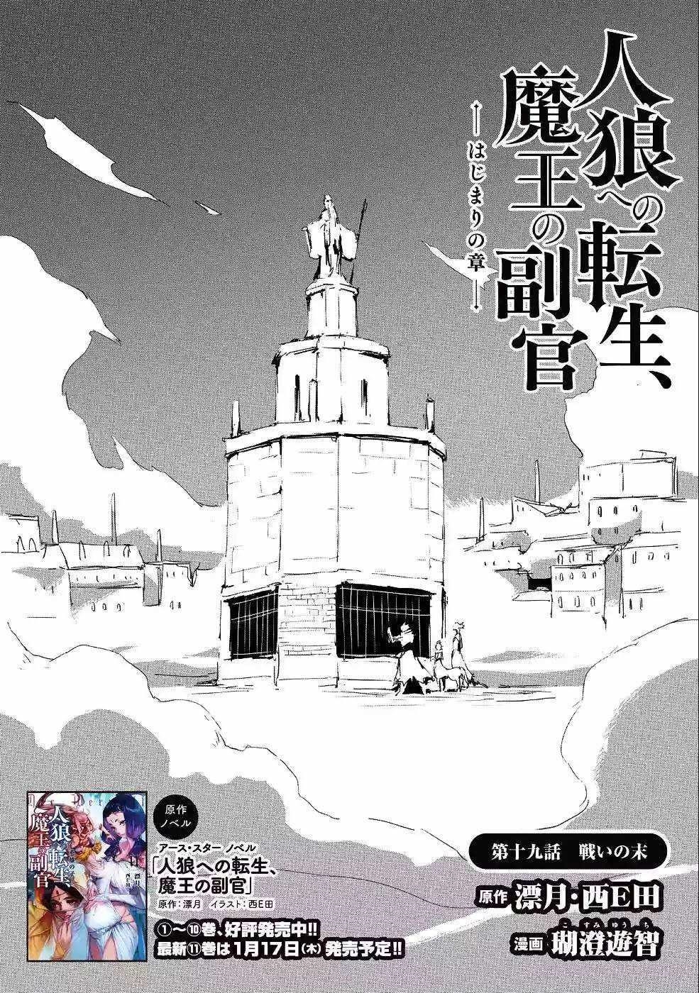 Page 1 of Chapter 19