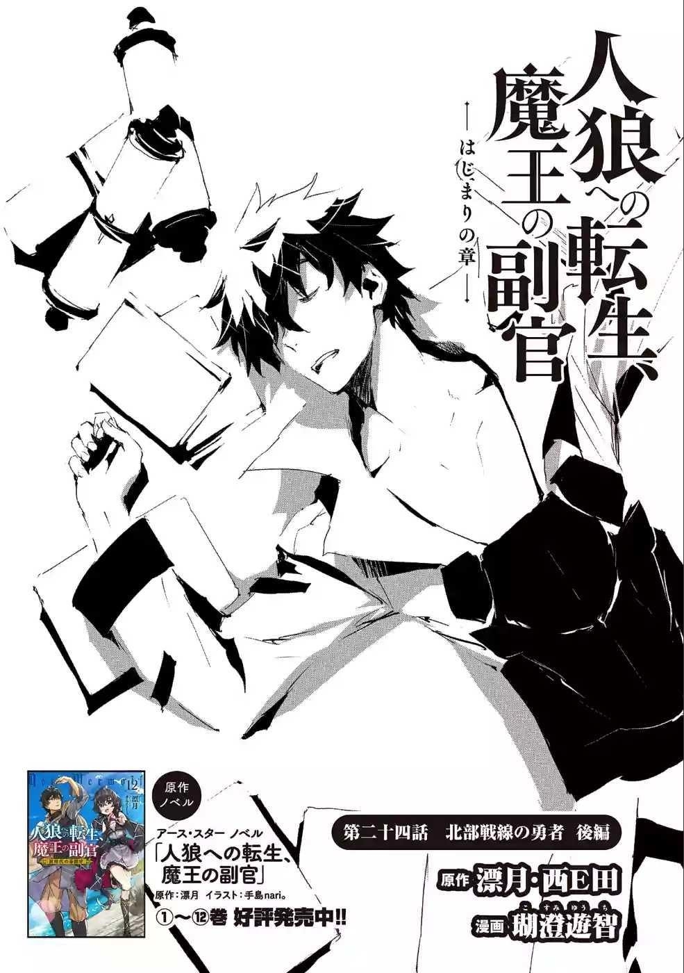 Page 1 of Chapter 24